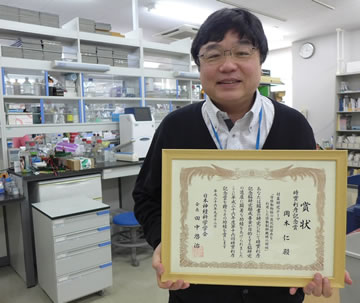Dr. Hitoshi Okamoto