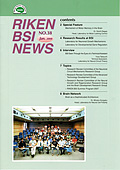 RIKEN BSI News No. 38 (Jan. 2008)