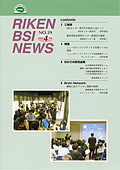 RIKEN BSI News No. 39 (Apr. 2008)